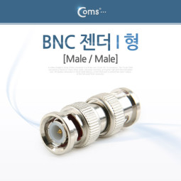 Coms BNC 젠더 I 형(M/M)