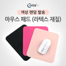 Coms 마우스 패드 (라텍스 재질) 롤형 휴대 - 색상랜덤