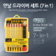 Coms 공구-드라이버세트 (7 in 1),양날