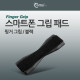 Coms 스마트폰 그립 패드 (핑거Grip), Black