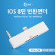 Coms iOS IOS 8핀 (8Pin) 변환젠더(이어폰 단자) iOS 스마트폰 6 Plus전용, White