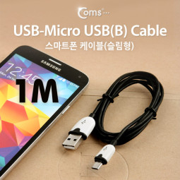 Coms USB/Micro USB(B) 케이블(슬림형), 1M, Black