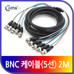 Coms BNC 케이블(5선), 2M (BNC5/BNC5)