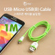 Coms USB/Micro USB(B) 케이블(슬림형), 1M, Green