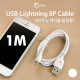 Coms 8핀 슬림형 케이블 1M, White