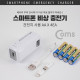 Coms 스마트폰 비상 충전기/ 보조 배터리 (건전지사용 AAx4) USB/Micro 5P + iOS 8핀 + Type C