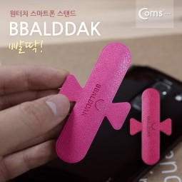 Coms BBALDDAK(빨딱) 원터치 국산 스마트폰 거치대 / 핑크