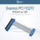 Coms Express PCI 아답터 (PCIE/4X to 16X)