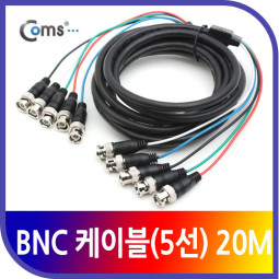 Coms BNC 케이블(5선), 20M (BNC5/BNC5)