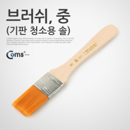 Coms 브러쉬(기판 청소용 솔), 중