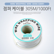 Coms 점퍼 케이블, 305M/1000Ft, White