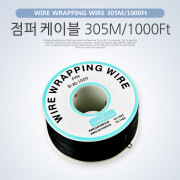 Coms 점퍼 케이블, 305M/1000Ft, Black