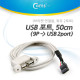 Coms USB 포트 (9P -> 2port USB) 50cm, 좌우 2P/ White