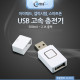 Coms USB 고속 충전기(아이패드, 갤럭시탭, 스마트폰),500mA ~ 2.1A out