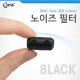 Coms 노이즈 필터 (EMC Core) UF35B/Black