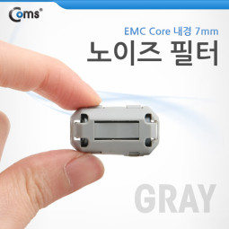 Coms 노이즈 필터 (EMC Core) Gray