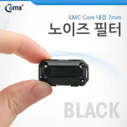 Coms 노이즈 필터 (EMC Core) UF70B/Black