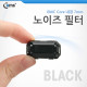 Coms 노이즈 필터 (EMC Core) UF70B/Black