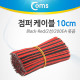 Coms 점퍼 케이블 묶음(200ea) Black-Red 2선/10cm