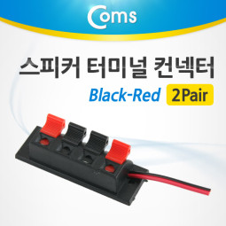 Coms 스피커 터미널 컨넥터/2Pair (Black-Red)