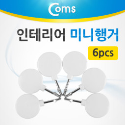 Coms 미니행거 6pcs