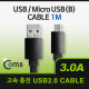 Coms USB/Micro USB(B) 케이블 1M, Black, 3A출력