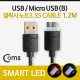 Coms USB 2.0/Micro USB(B) 케이블, LED(완충알림), Black, 1