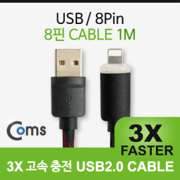 Coms USB / 8P 케이블(LED), 고속충전, Black, 1M
