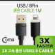 Coms USB / 8P 케이블(LED), 고속충전, Black, 1M