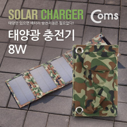 Coms 태양광 충전기 8W