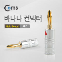 Coms 컨넥터-바나나 Red / Gold Metal