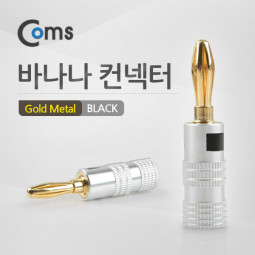 Coms 컨넥터-바나나 Black / Gold Metal