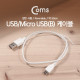 Coms USB/Micro USB(B) 케이블(양면컨넥터)