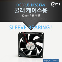 Coms 쿨러 케이스용, 80mm (4P 전원)