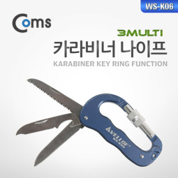 Coms 카라비너 나이프