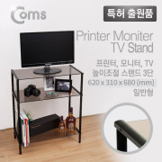 Coms 프린터,모니터,TV 높이조절 스탠드 3단 (620*309 = 3ea)