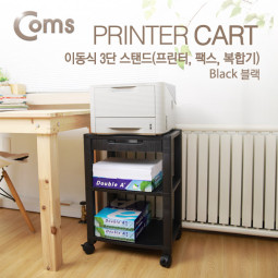 Coms 스탠드(프린터, 팩스, 복합기), 이동식 3단, PRINTER CART