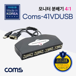 Coms 모니터 분배기 - 4:1 분배/ 케이블 일체형/ USB 전원