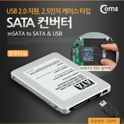 Coms SATA 컨버터(mSATA to SATA & USB),USB 2.0 지원,2.5형CASE