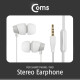 Coms 이어폰 (KUCIPA) H23/칼국수형/커널형/White