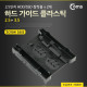 Coms 하드 가이드 플라스틱(2.5->3.5) 2.5인치 HDD/SSD x 2 장착용