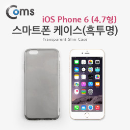 Coms 스마트폰 케이스(흑투명), iOS Phone 6 (4.7형)