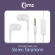 Coms 이어폰(KUCIPA) H25/커널형/White
