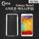 Coms 스마트폰 케이스(투명 /하드 타입), 갤노트3