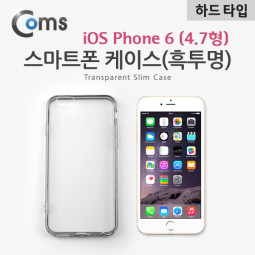 Coms 스마트폰 케이스(흑투명 테두리), iOS Phone 6 (4.7형)
