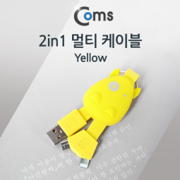 Coms 2 in 1 케이블 휴대용/멀티/Yellow