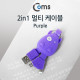 Coms 2 in 1 케이블 휴대용/멀티/Purple