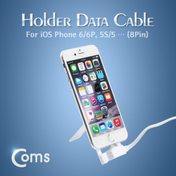 Coms IOS 8핀(8Pin) 케이블(스텐드형), 1M, White