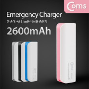 Coms 보조 배터리 / 비상 충전기(2600mAh), Pink