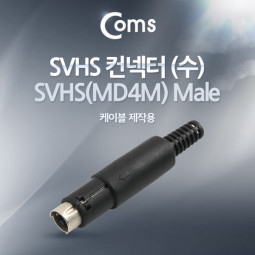 Coms 컨넥터-SVHS 수 / SVHS(MD4M) MALE